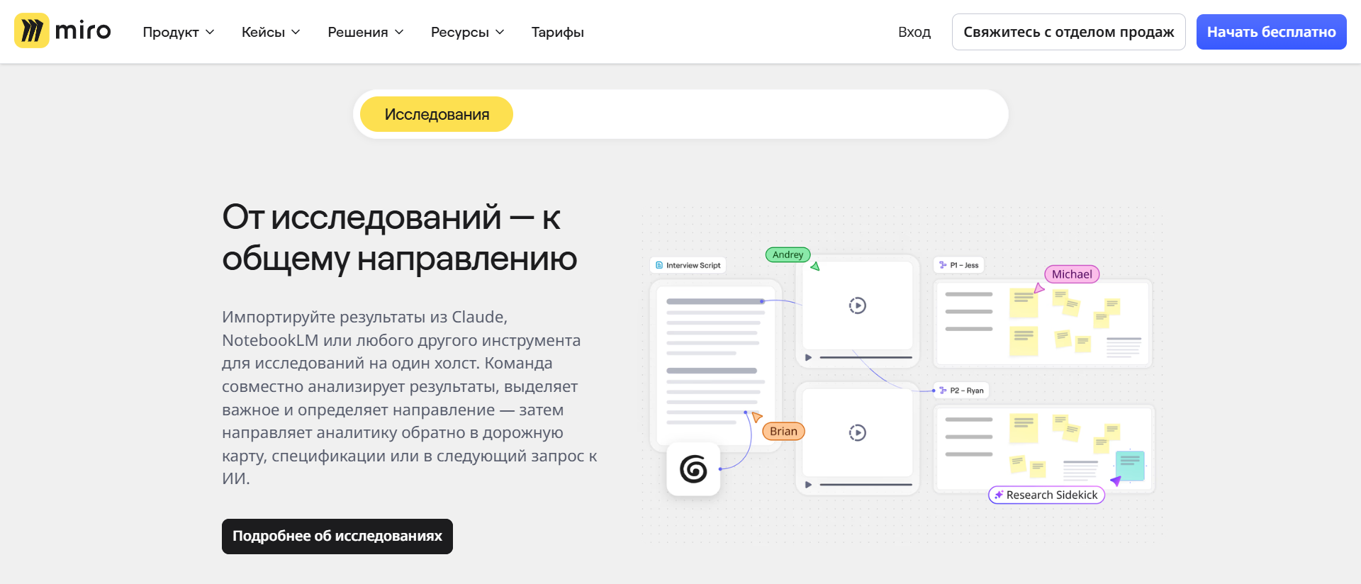 Miro, онлайн-доска с шаблоном BPMN для командных воркшопов